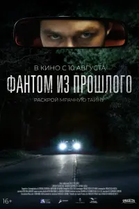 Человек на пути